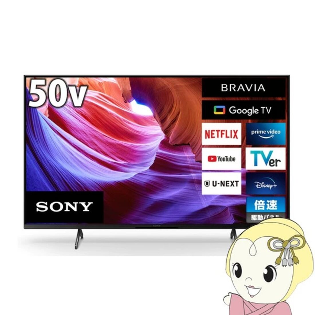 ソニー BRAVIA 4Kチューナー内蔵 地上・BS・110度CSデジタル KJ-50X85K