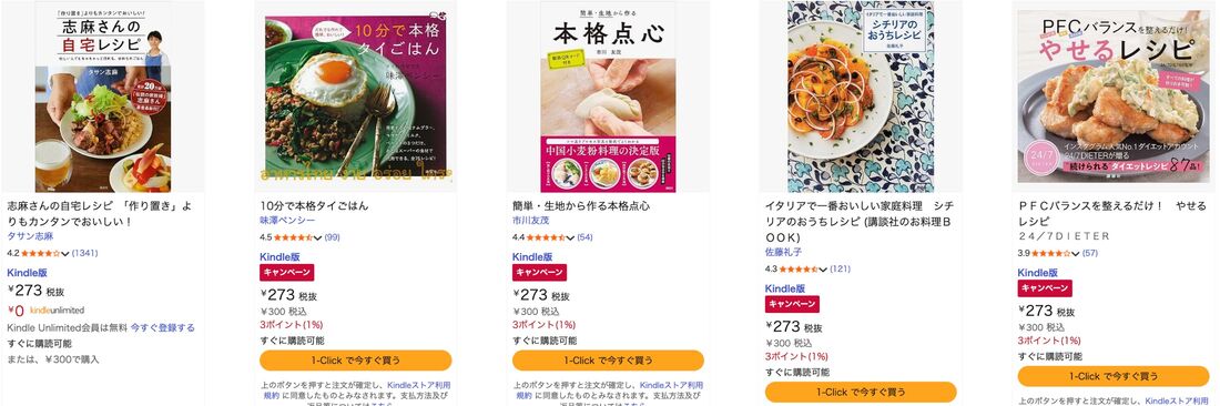 ＼300円ポッキリ／作ってみたい！ 秋のレシピ本フェア