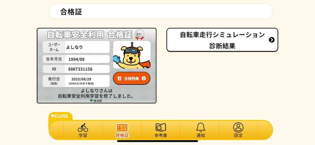 プレイ時間は15分程度。結構楽しい