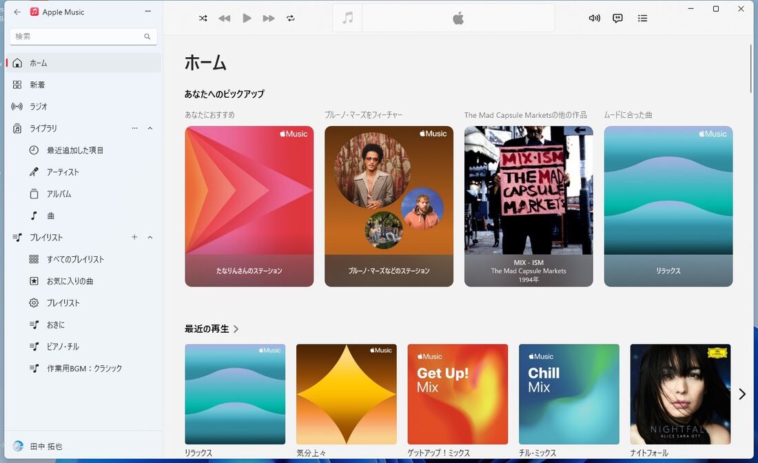 デスクトップアプリ版Apple Music Windows