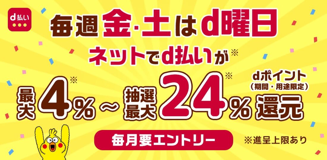 d曜日 Amazon
