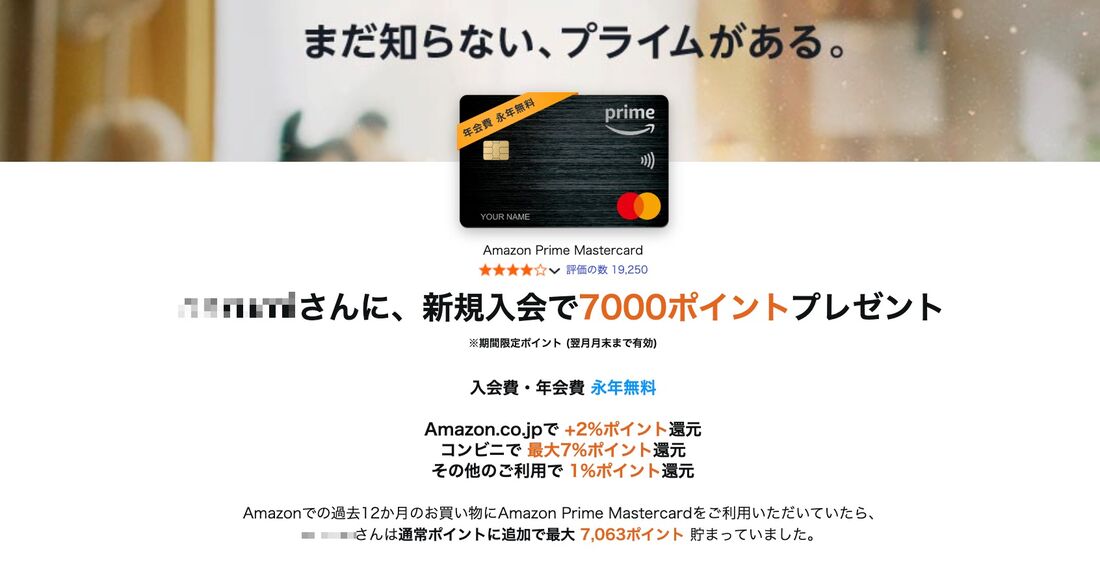 プライムスチューデント