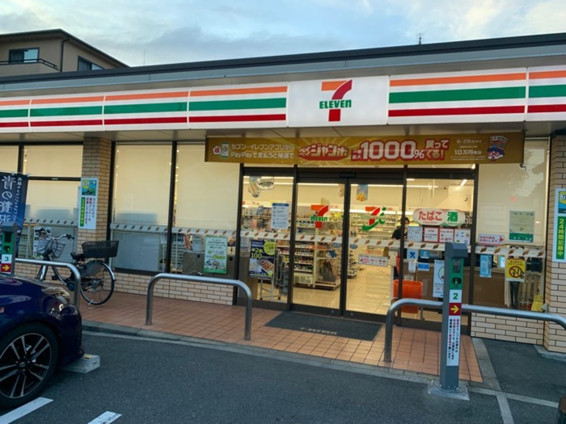 セブンイレブン