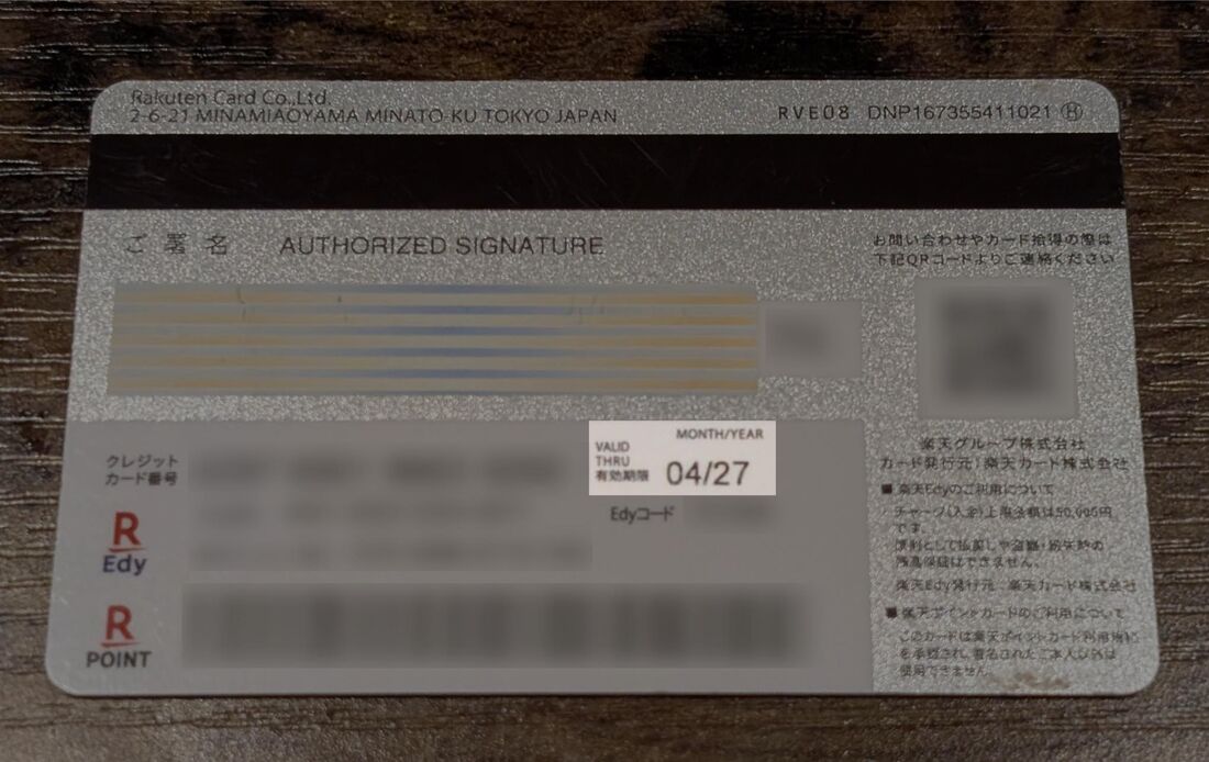 有効期限を確認する