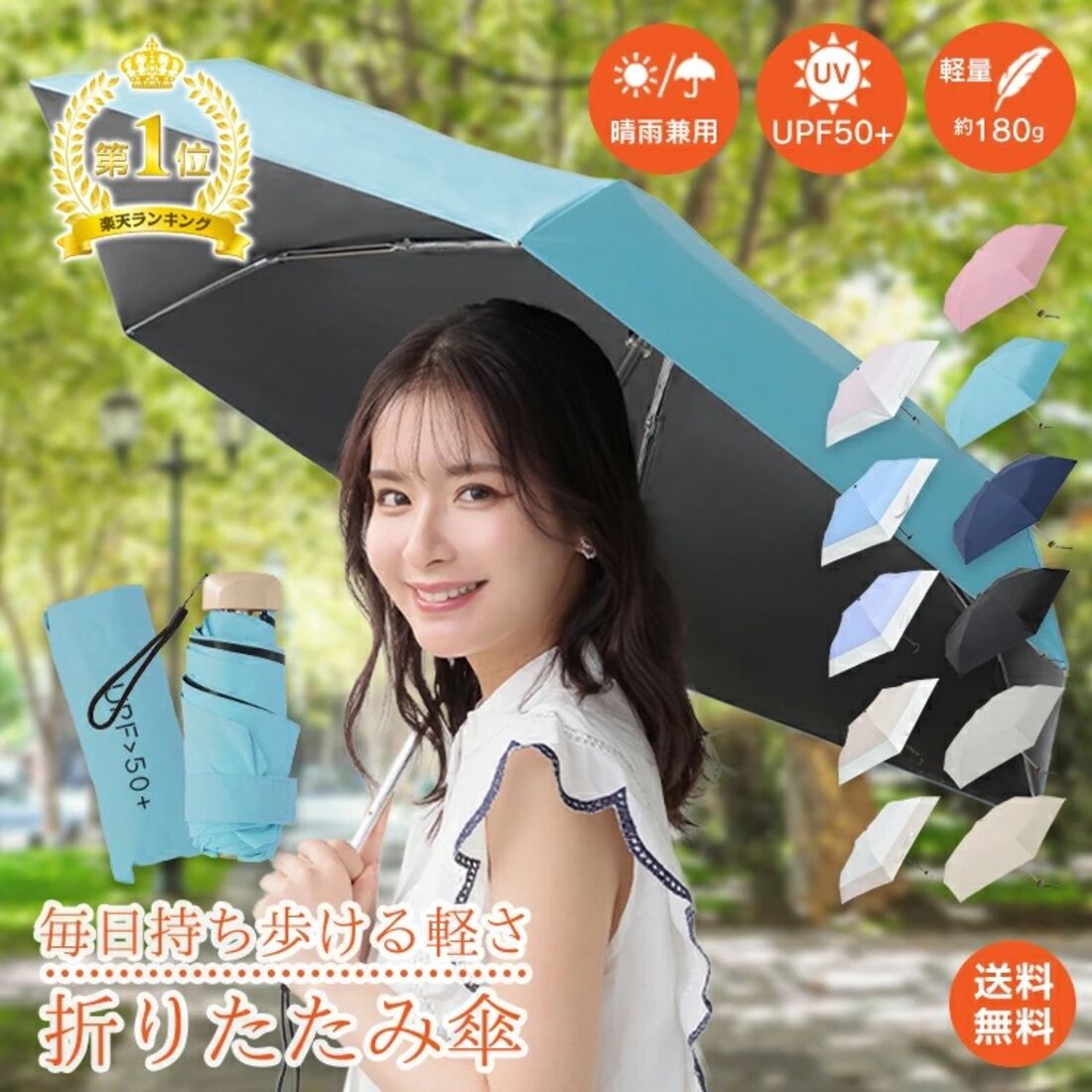 折り畳み傘