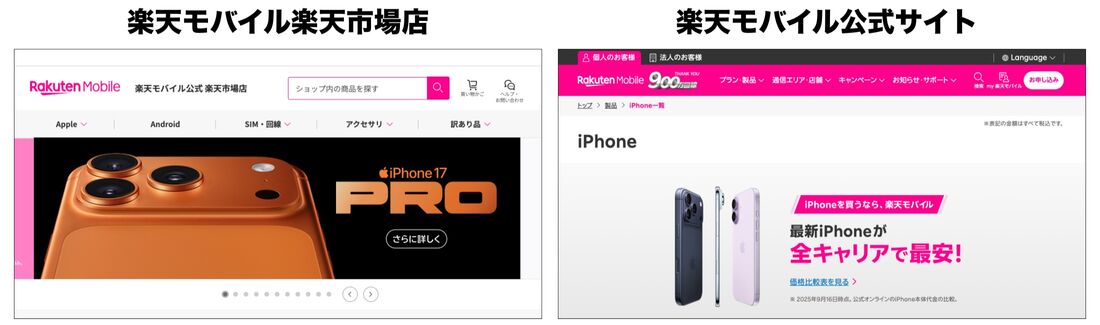 楽天モバイル楽天市場店 楽天モバイル公式サイト