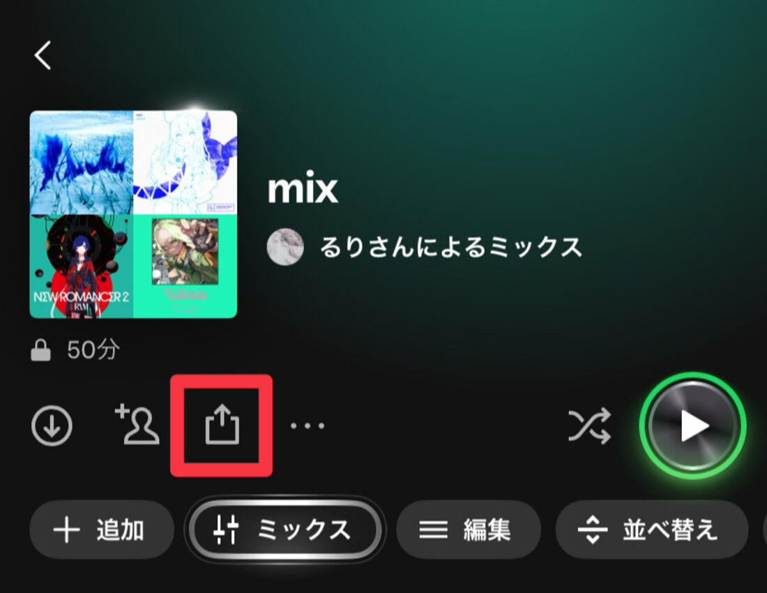 Spotifyアプリ：プレイリストの共有ボタン
