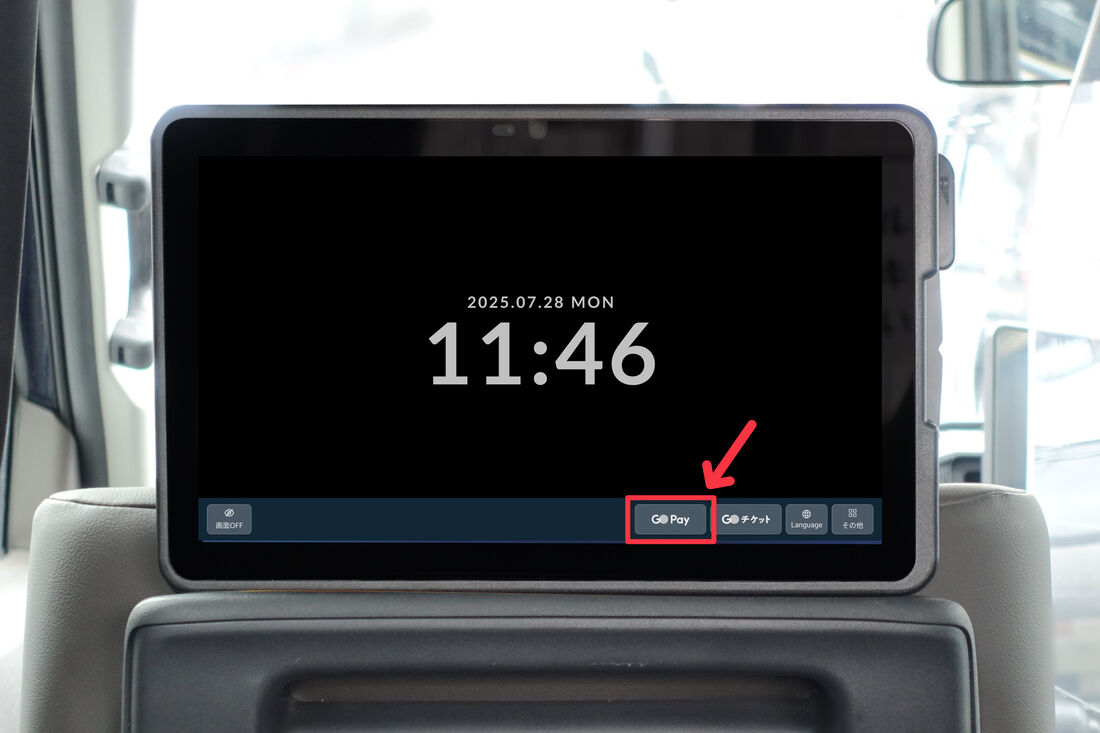 「GO Pay」と記載されたボタンをタップ