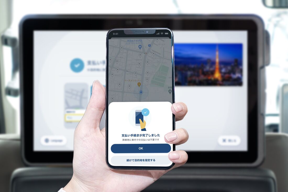 「支払い手続きが完了しました」と表示されたらOK