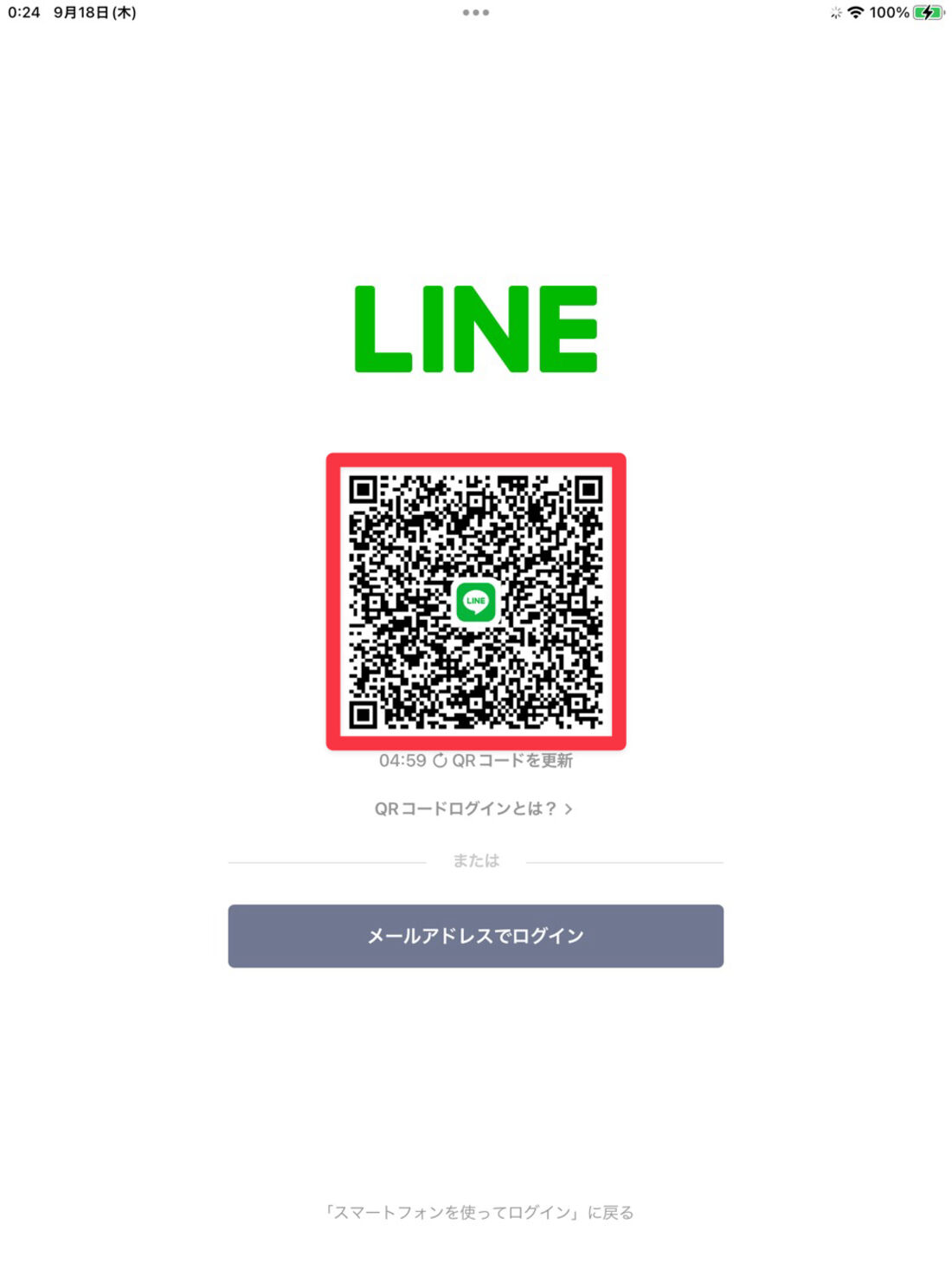 iPad版LINE：QRコードが表示される