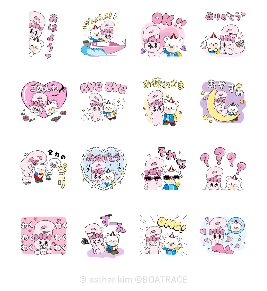 エスターバニー×クマホン