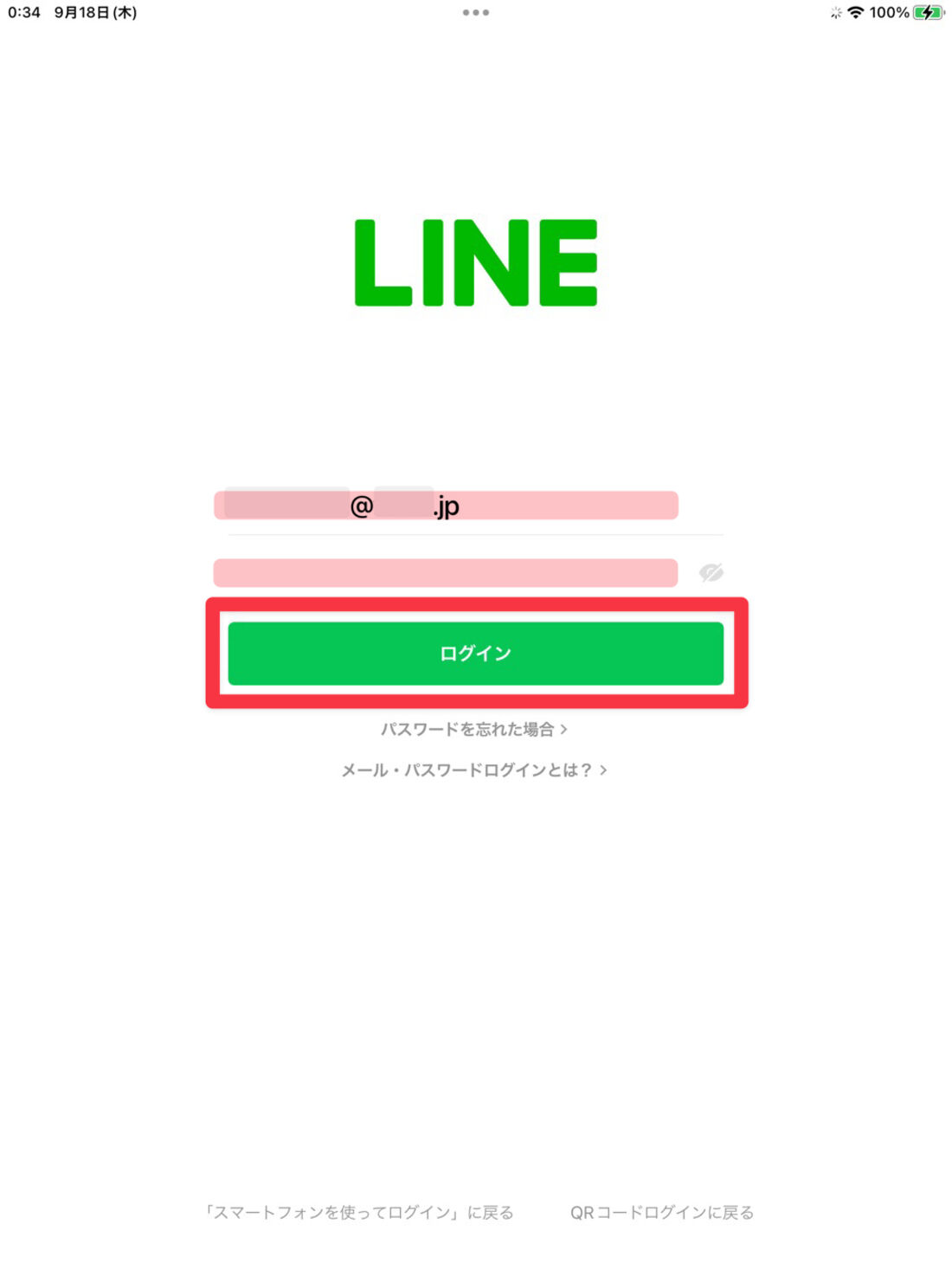 iPad版LINE：メールアドレスとパスワードを入力してログイン