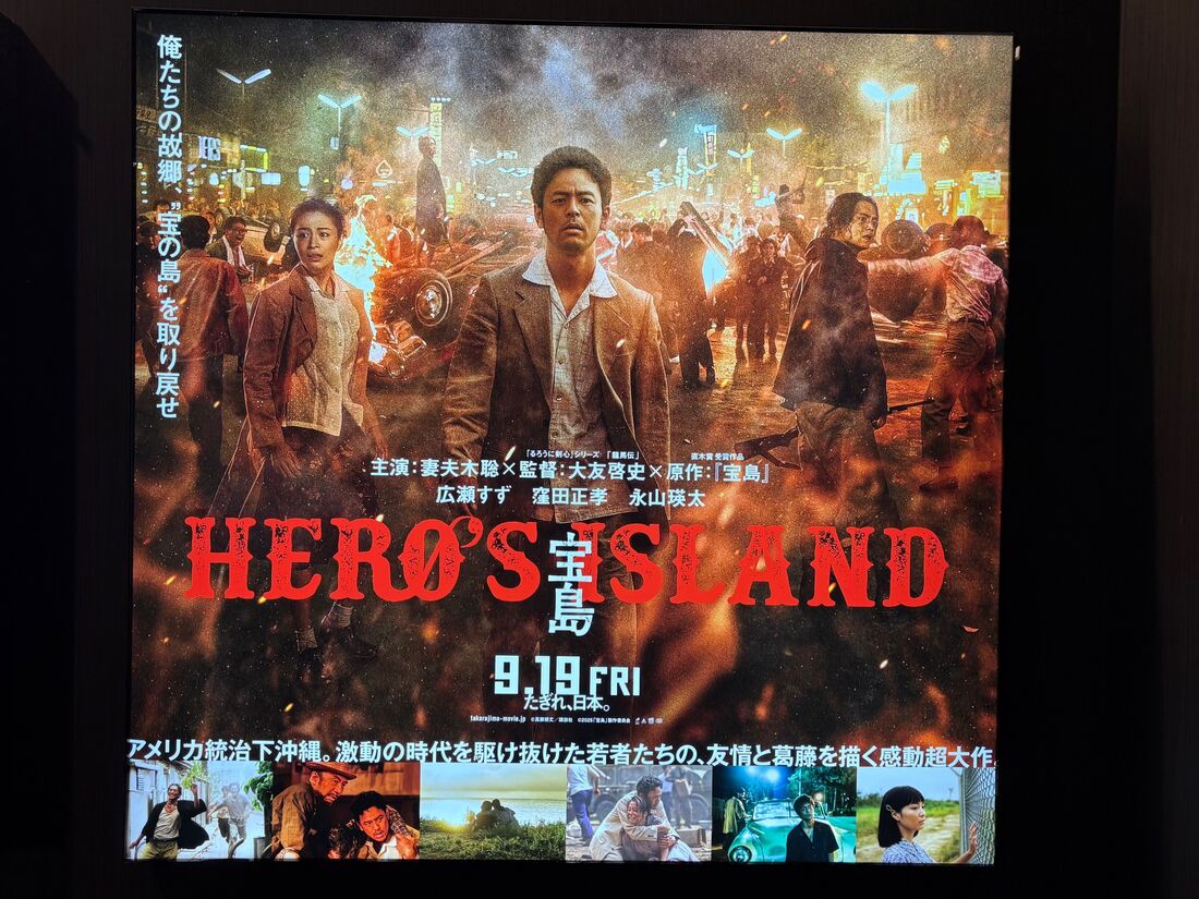 映画「宝島」　ポスター