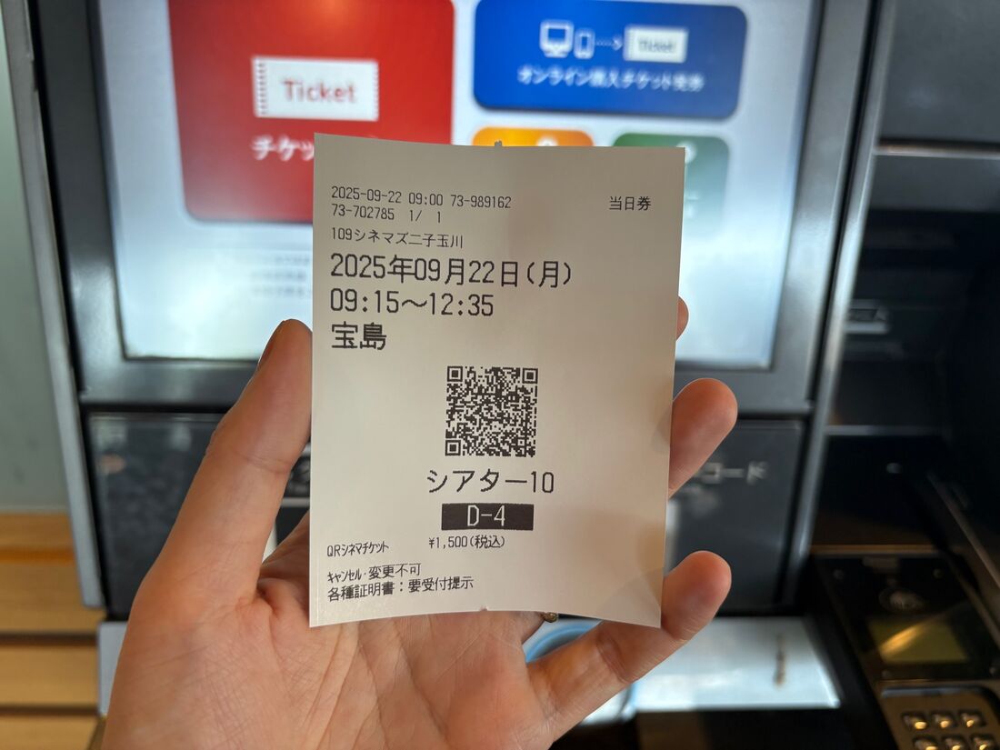 U-NEXT 映画チケットクーポン
