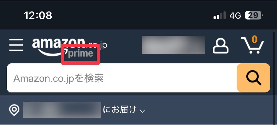 家族会員になっていれば、「Prime」のロゴが表示される