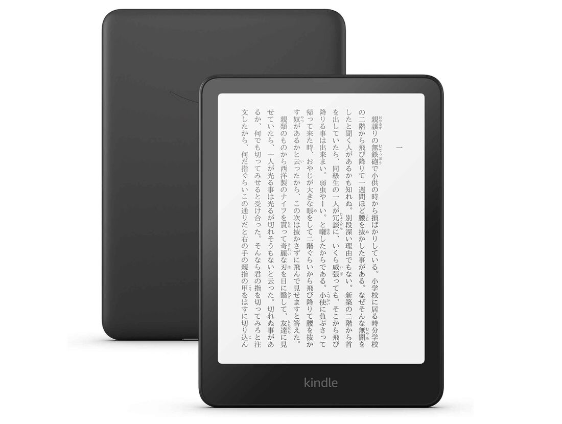 Kindle Paperwhite