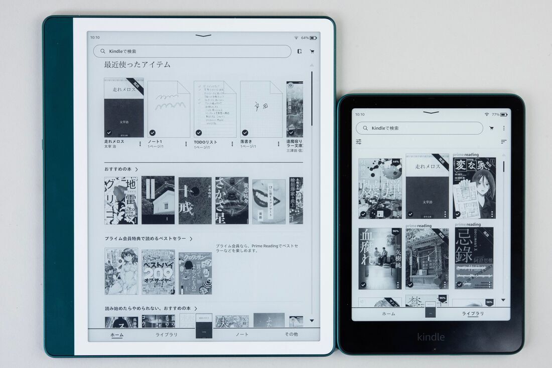 Kindle Paperwhite（右）と比較すると画面サイズの差がずいぶんある