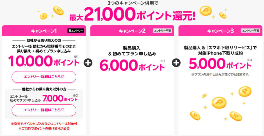 iPhone 17 MNP一括・24回払い