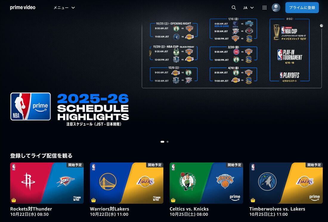 NBA on Prime