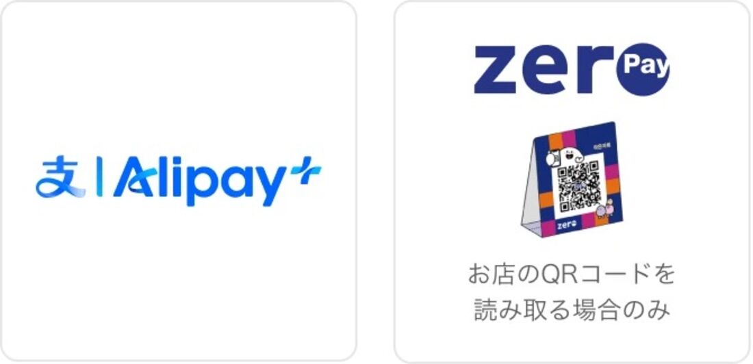 PayPay 海外支払いモード