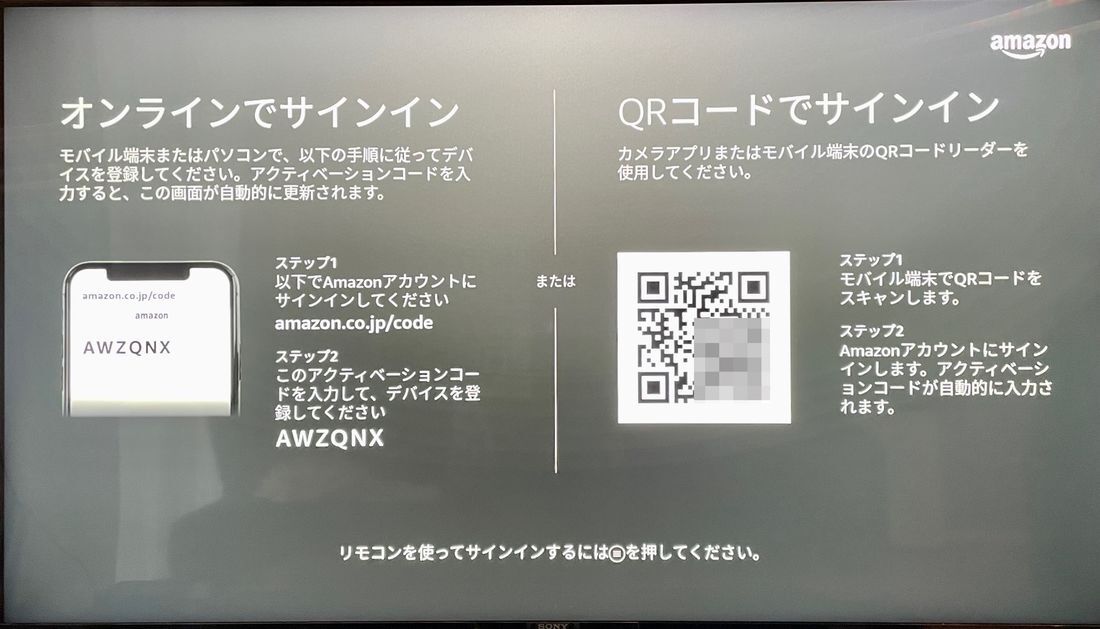 FireTVにログイン