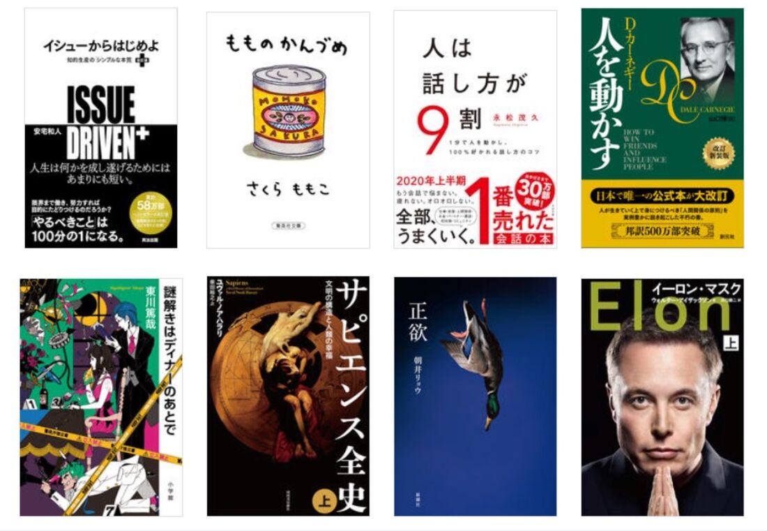 audiobook audible おすすめ作品