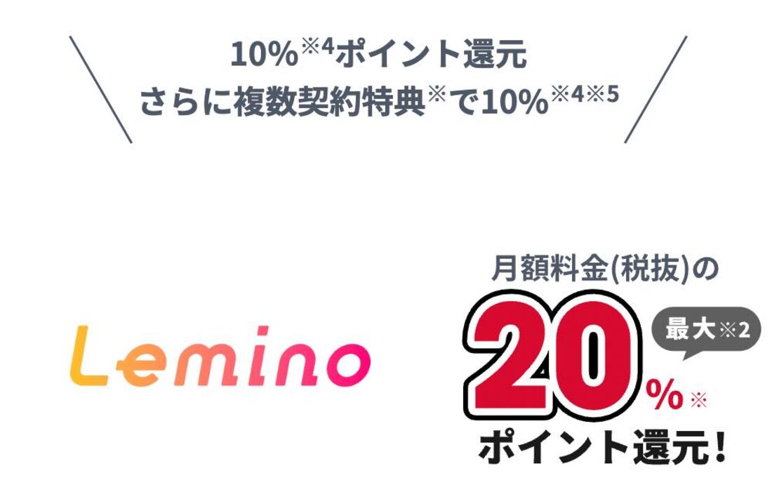 「爆アゲセレクション」で利用料金最大20%分のdポイントを還元