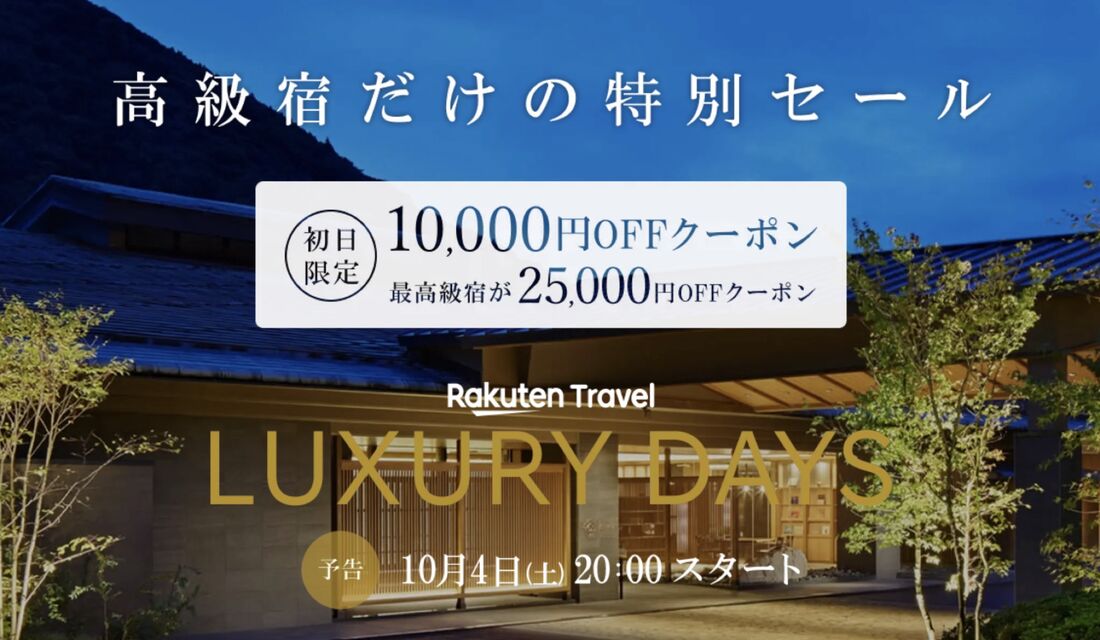 LUXURY DAYS