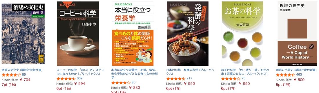 新秋！ 講談社のおいしい教養書フェア