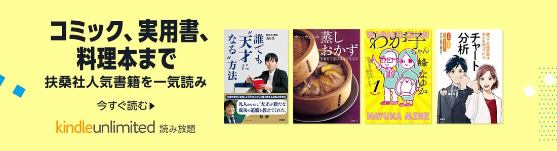 扶桑社の人気書籍特集