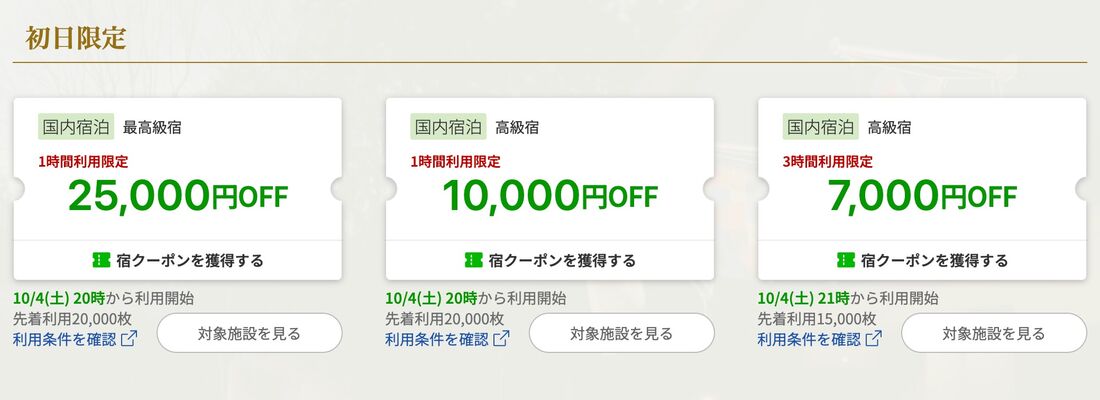 ラグジュアリーデイズ