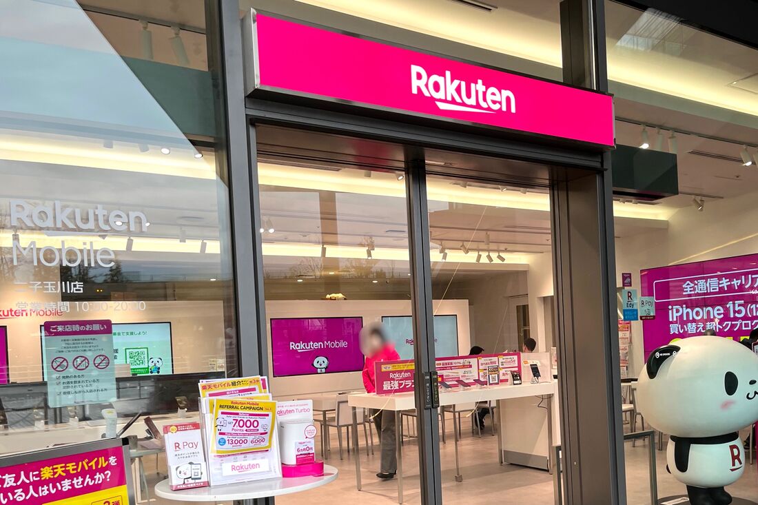 楽天モバイルショップ