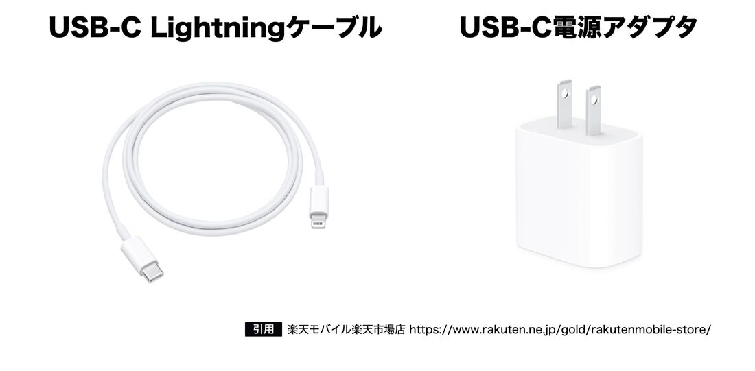 楽天モバイル楽天市場店 充電ケーブル