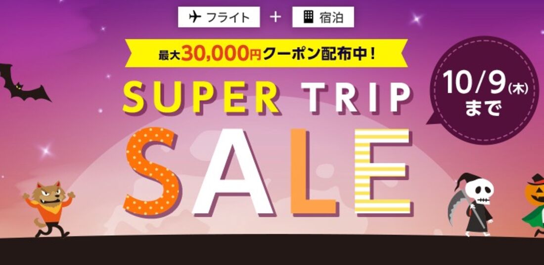 SUPER TRIP SALE