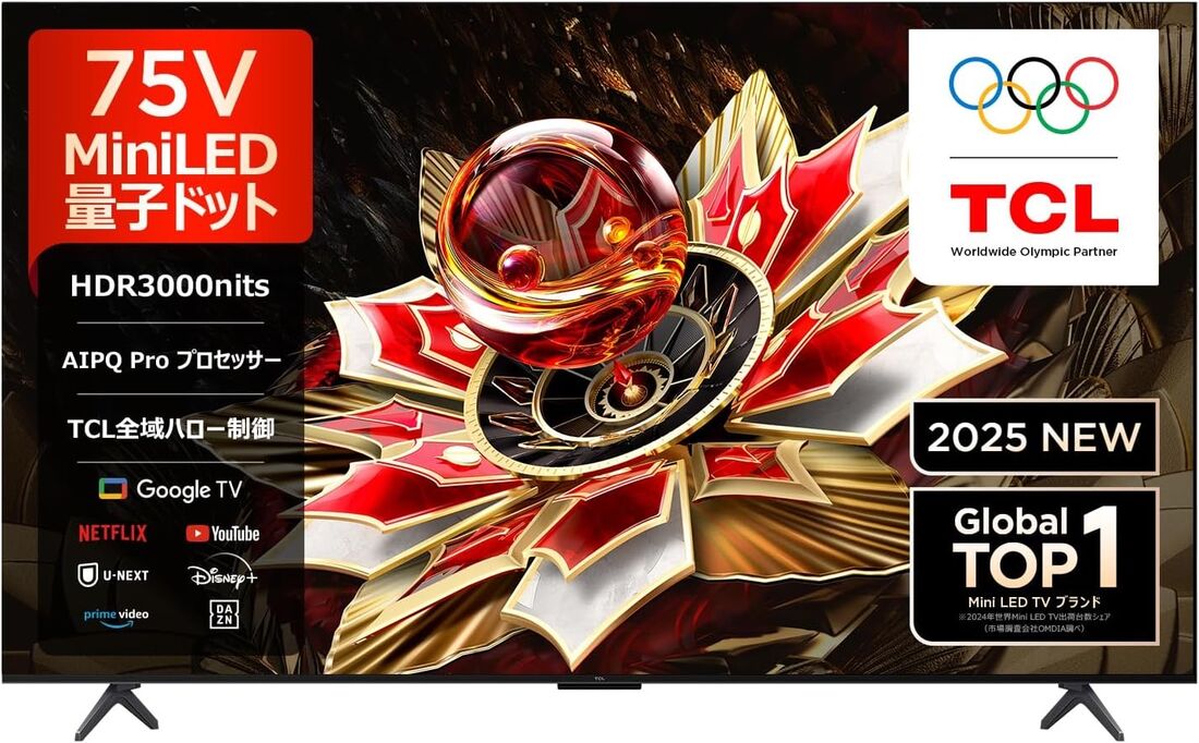 TCL 75V型 テレビ 4K 量子ドット MiniLED