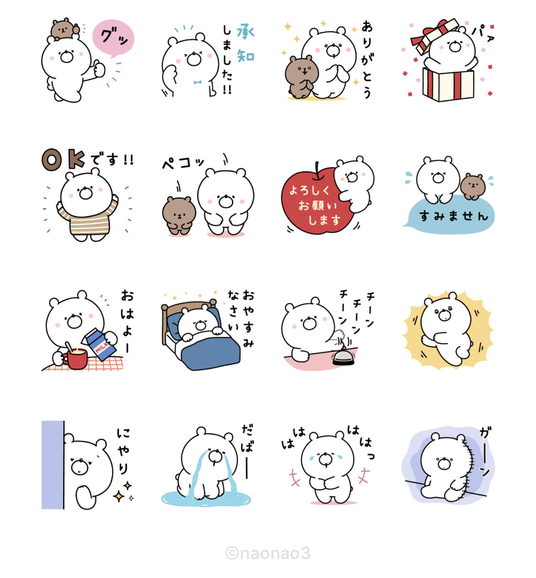 【無料】ガーリーくまさん × LINEギフト