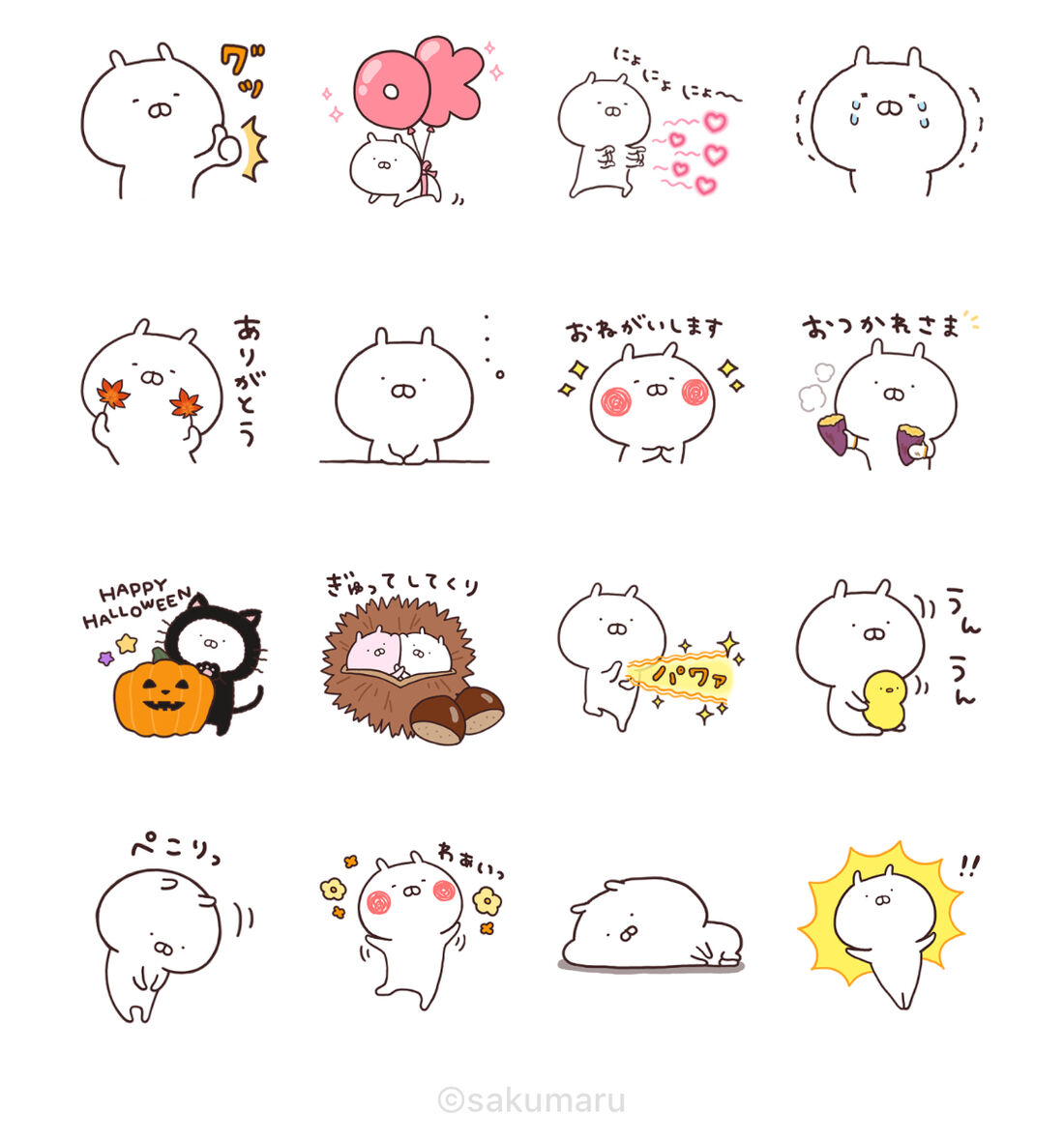 うさまる × 第一生命