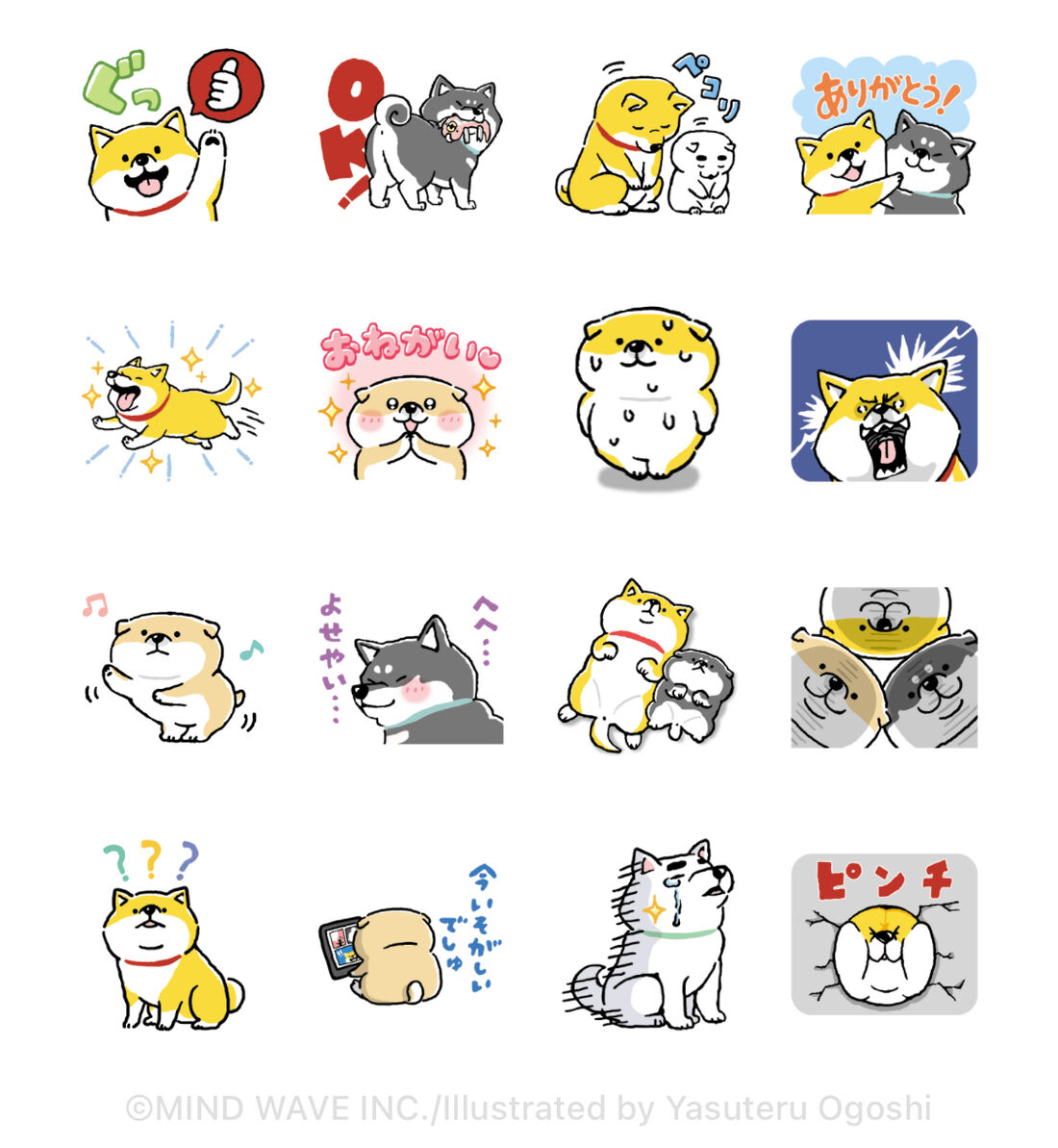 しばんばん × 楽天Kobo