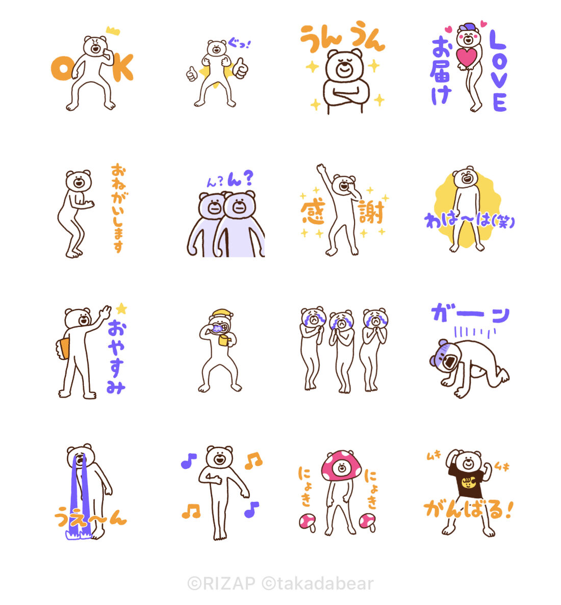 動く！chocoZAP×けたくま
