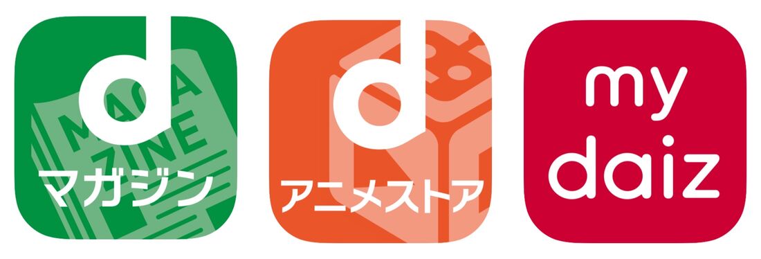 ドコモ関連サービス