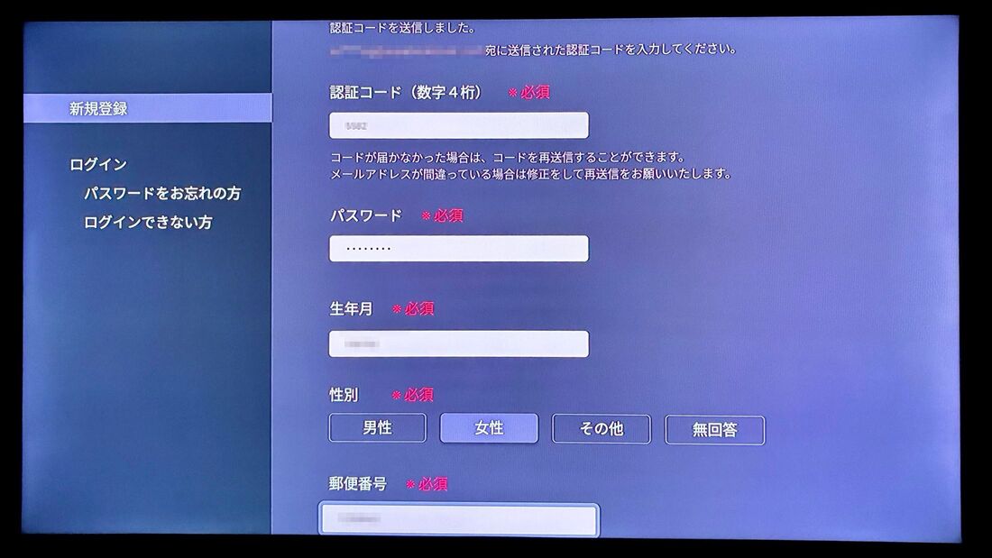 FODプレミアム　登録　テレビ