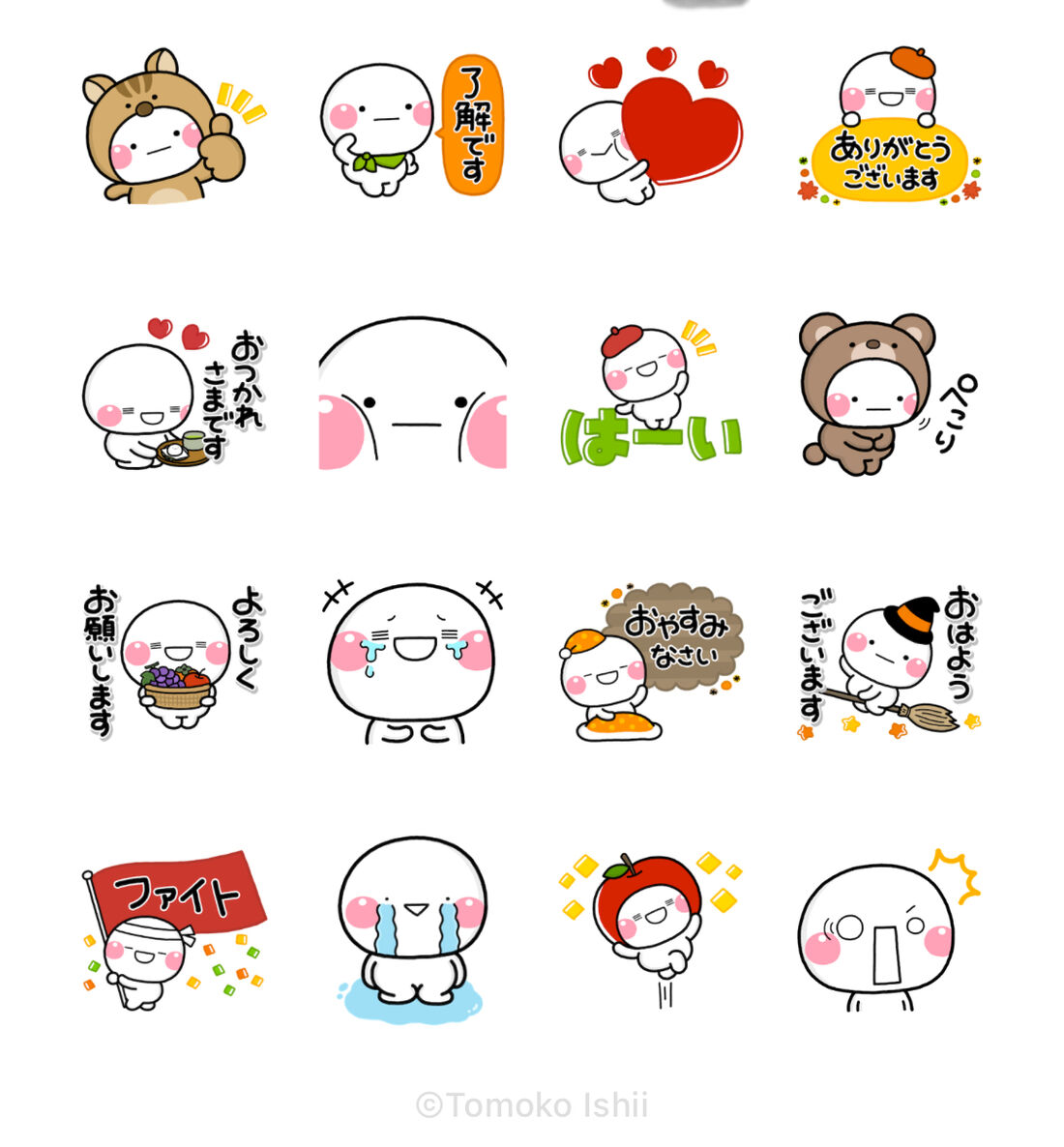 秋限定♪しろまるスタンプ