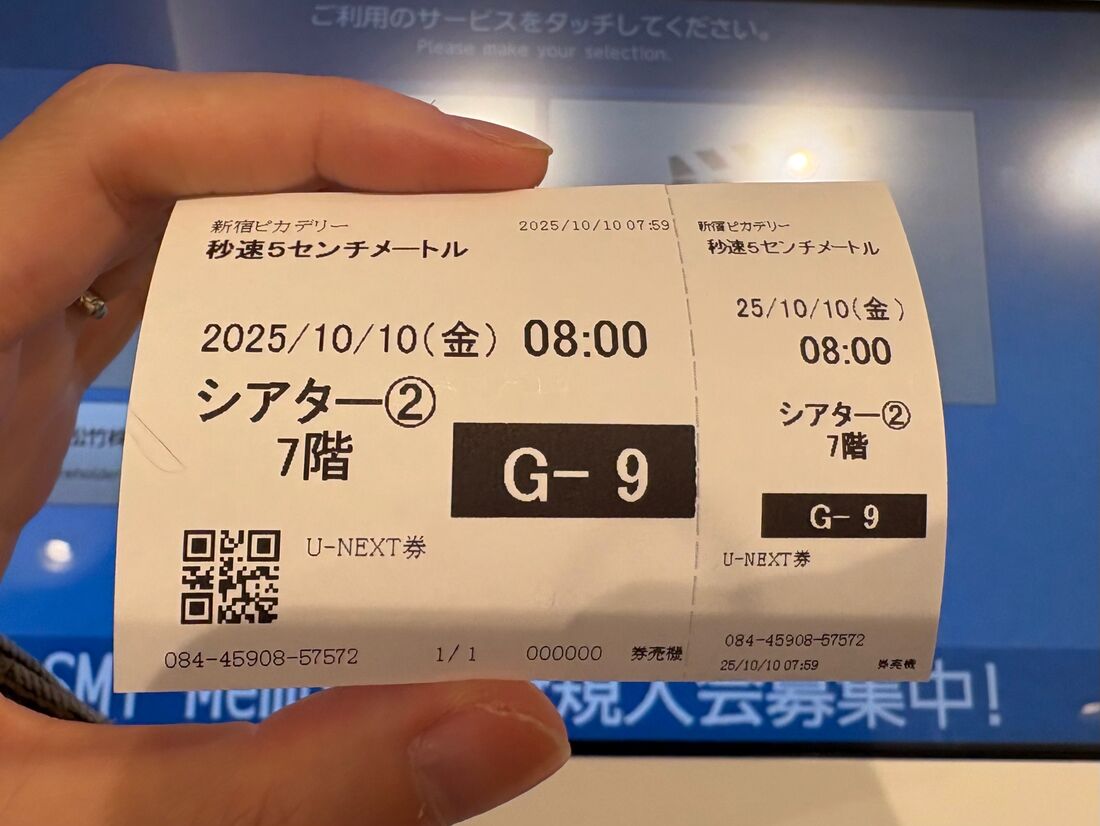 U-NEXT チケット発行