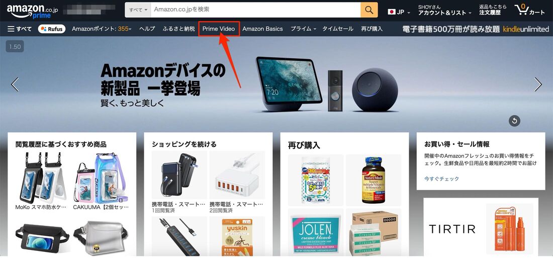 パソコン（ブラウザ）から消す