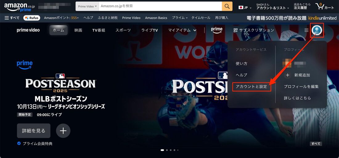 パソコン（ブラウザ）から消す