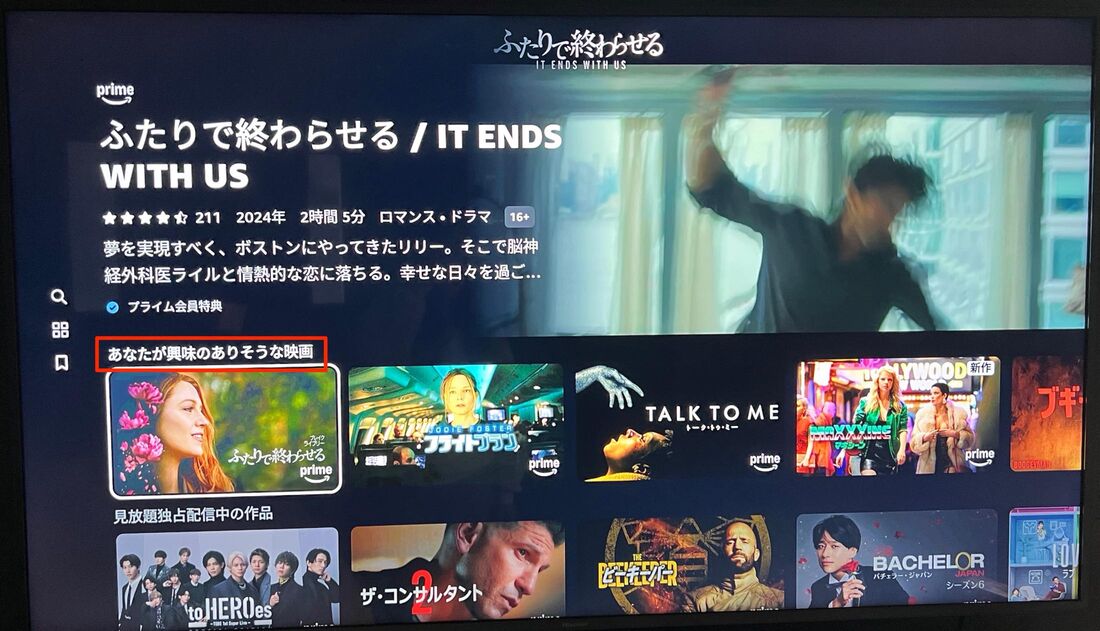 テレビアプリから消す