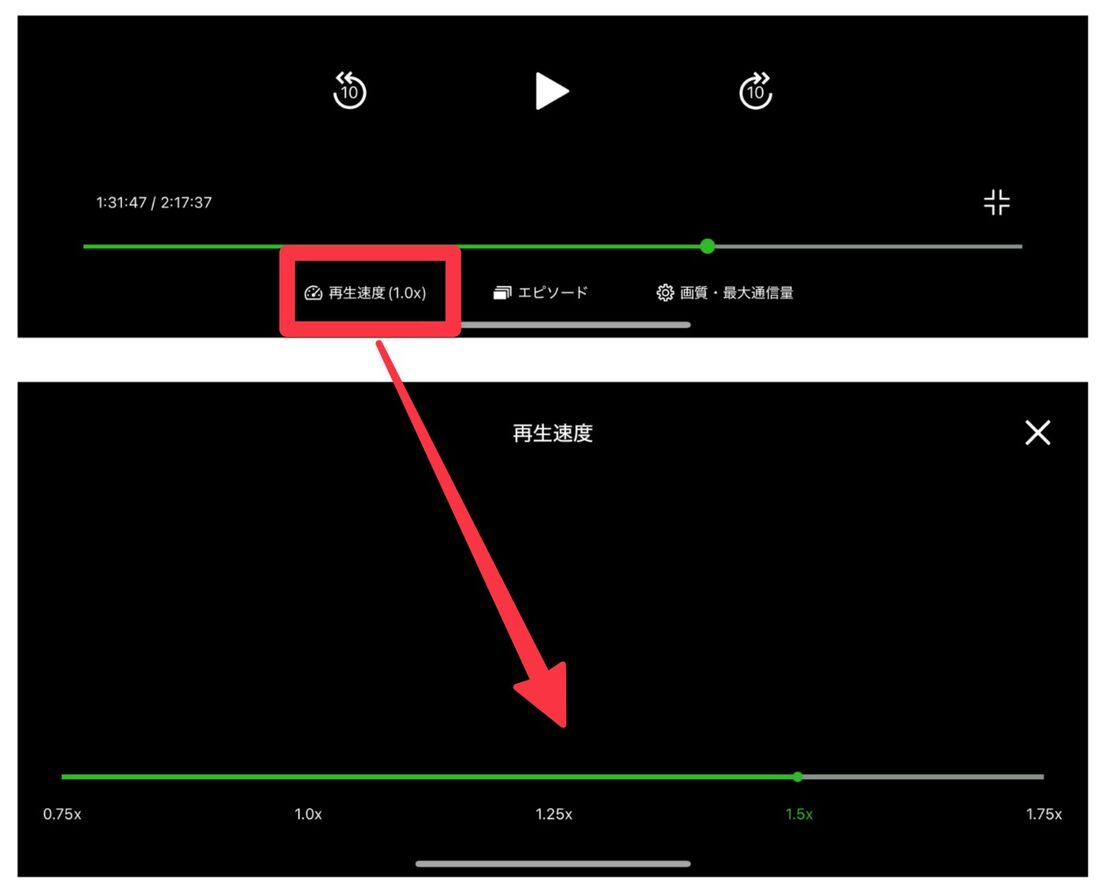 Hulu 再生速度変更