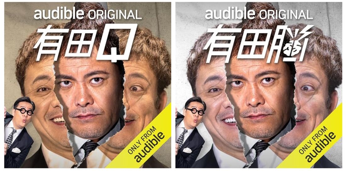 有田Q 有田脳