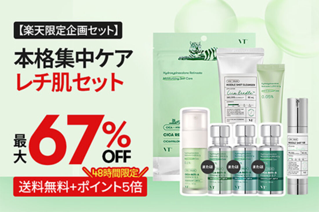 VTcosmetic楽天市場店