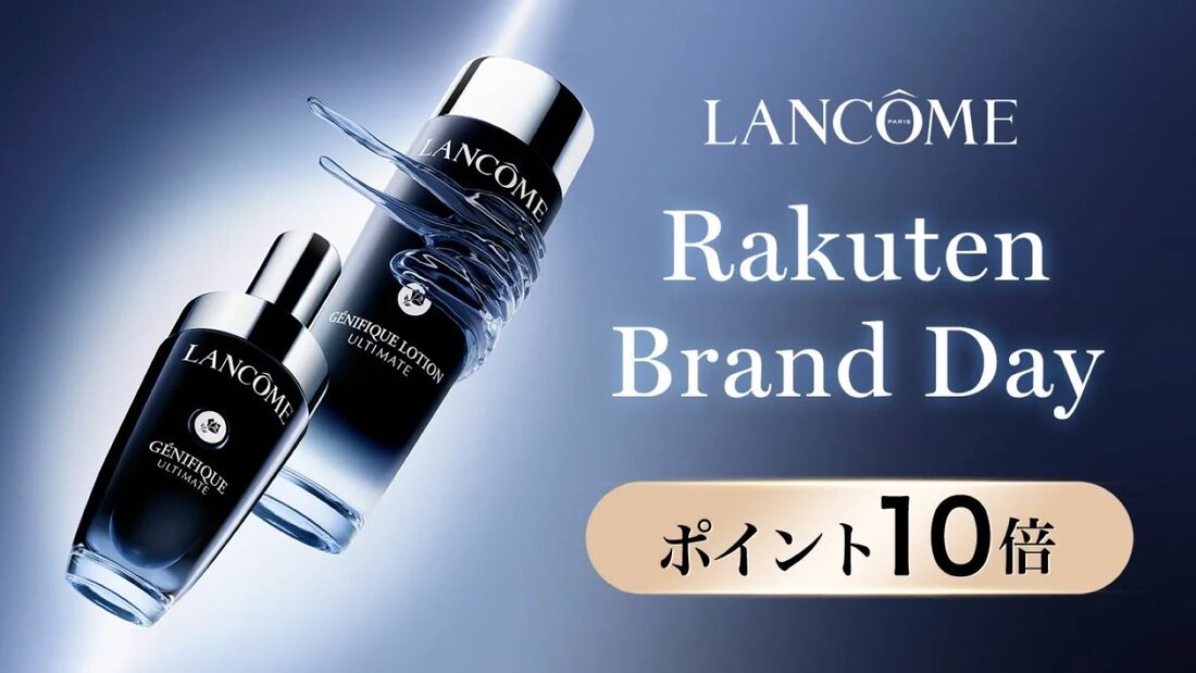 ランコム